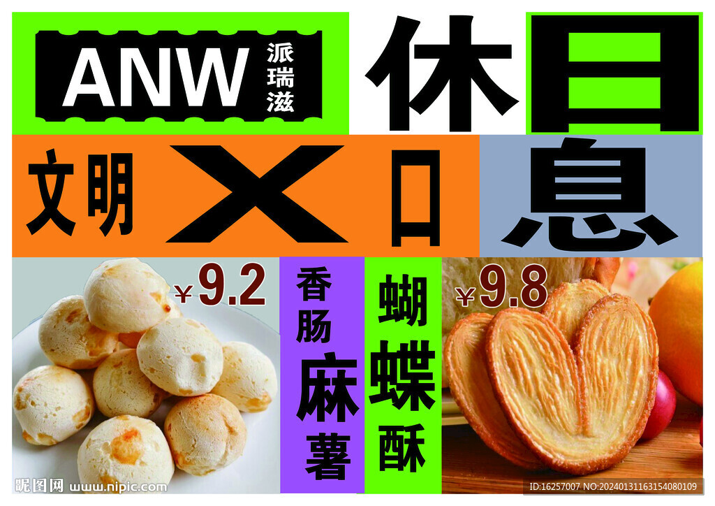 蛋糕店产品宣传册图
