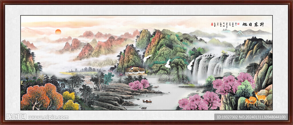 国画旭日东升山水画