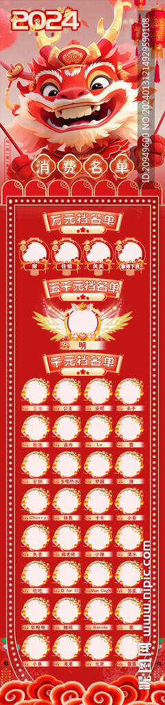 新年海报