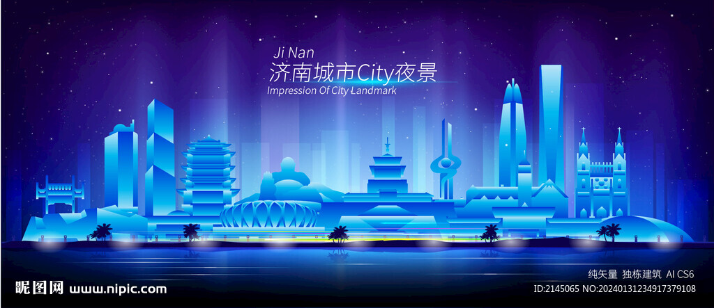济南夜景