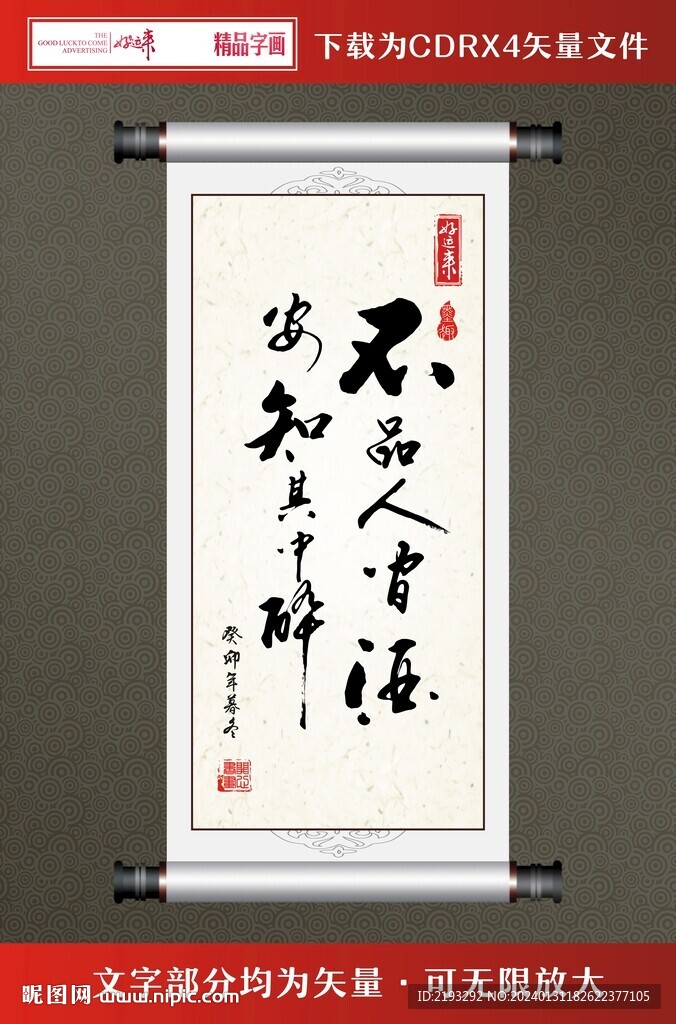 书法字画