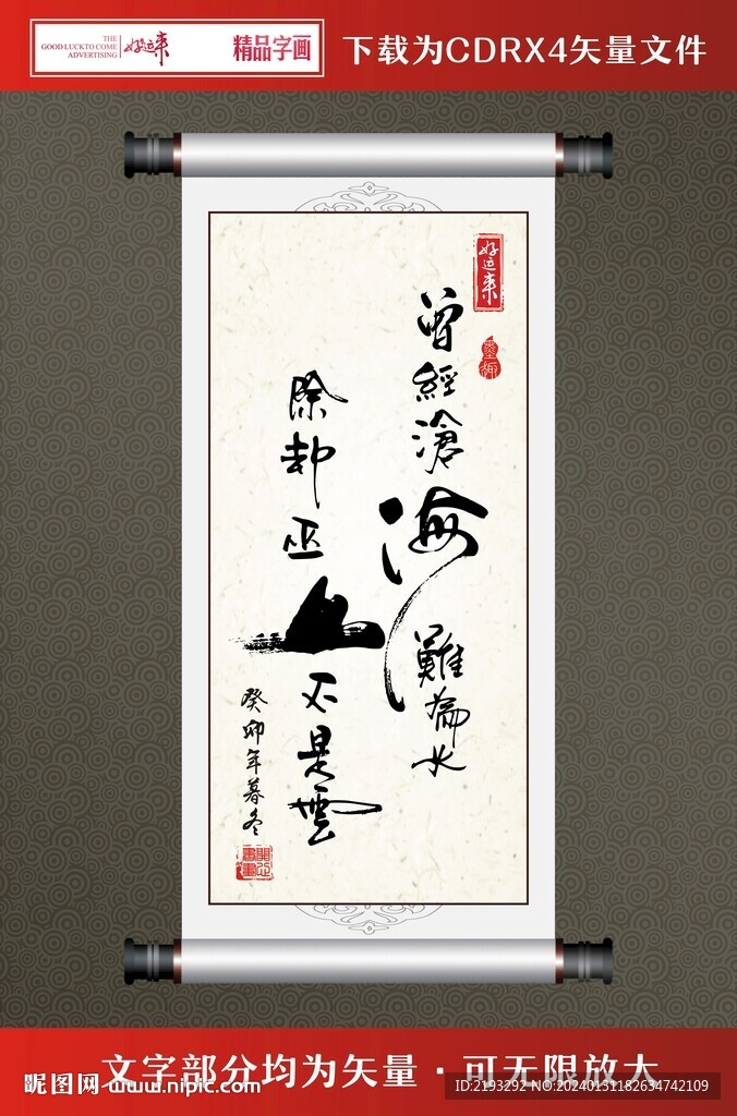 书法字画