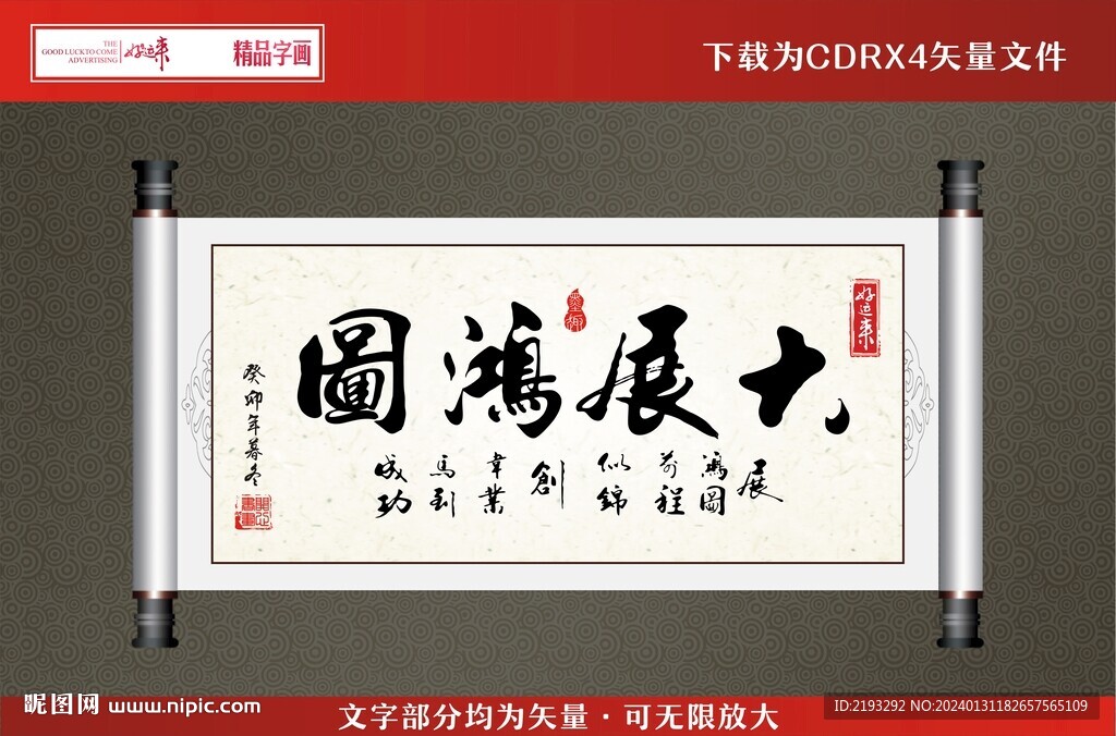 书法字画