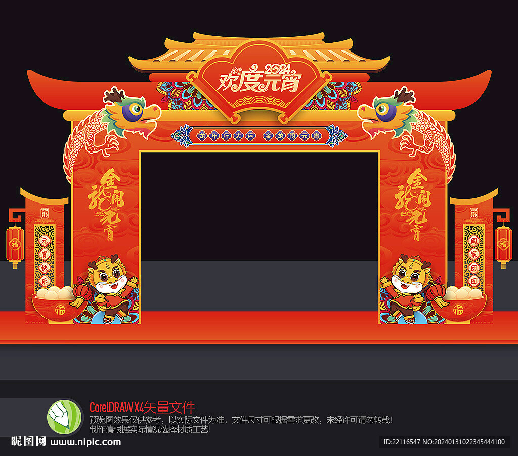元宵节龙门架