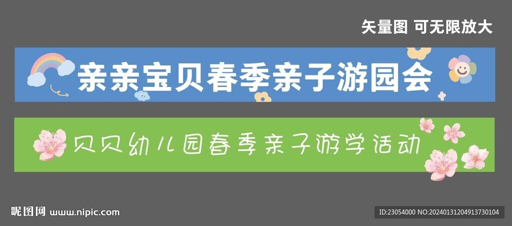 游学横联