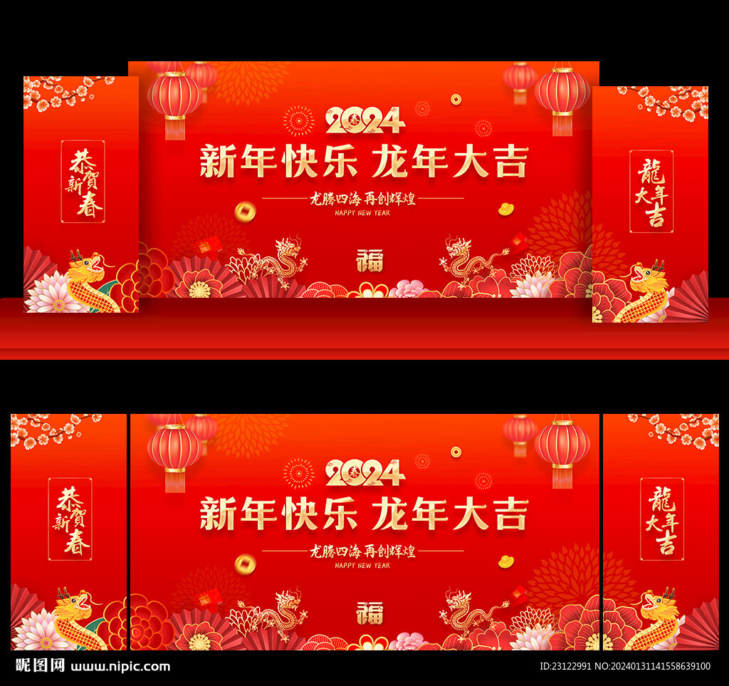 新年背景