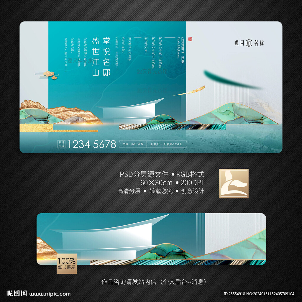 新中式地产