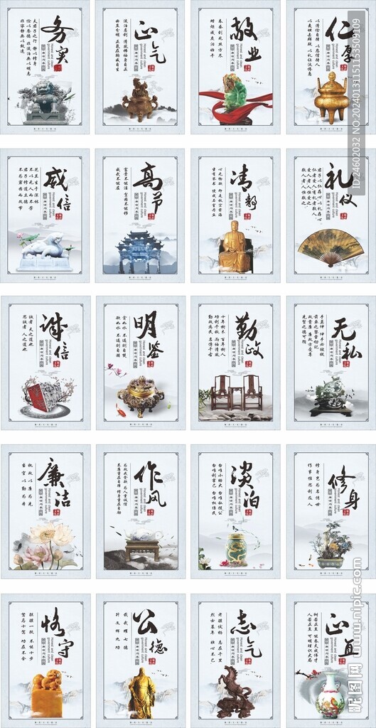 廉政系列海报展板