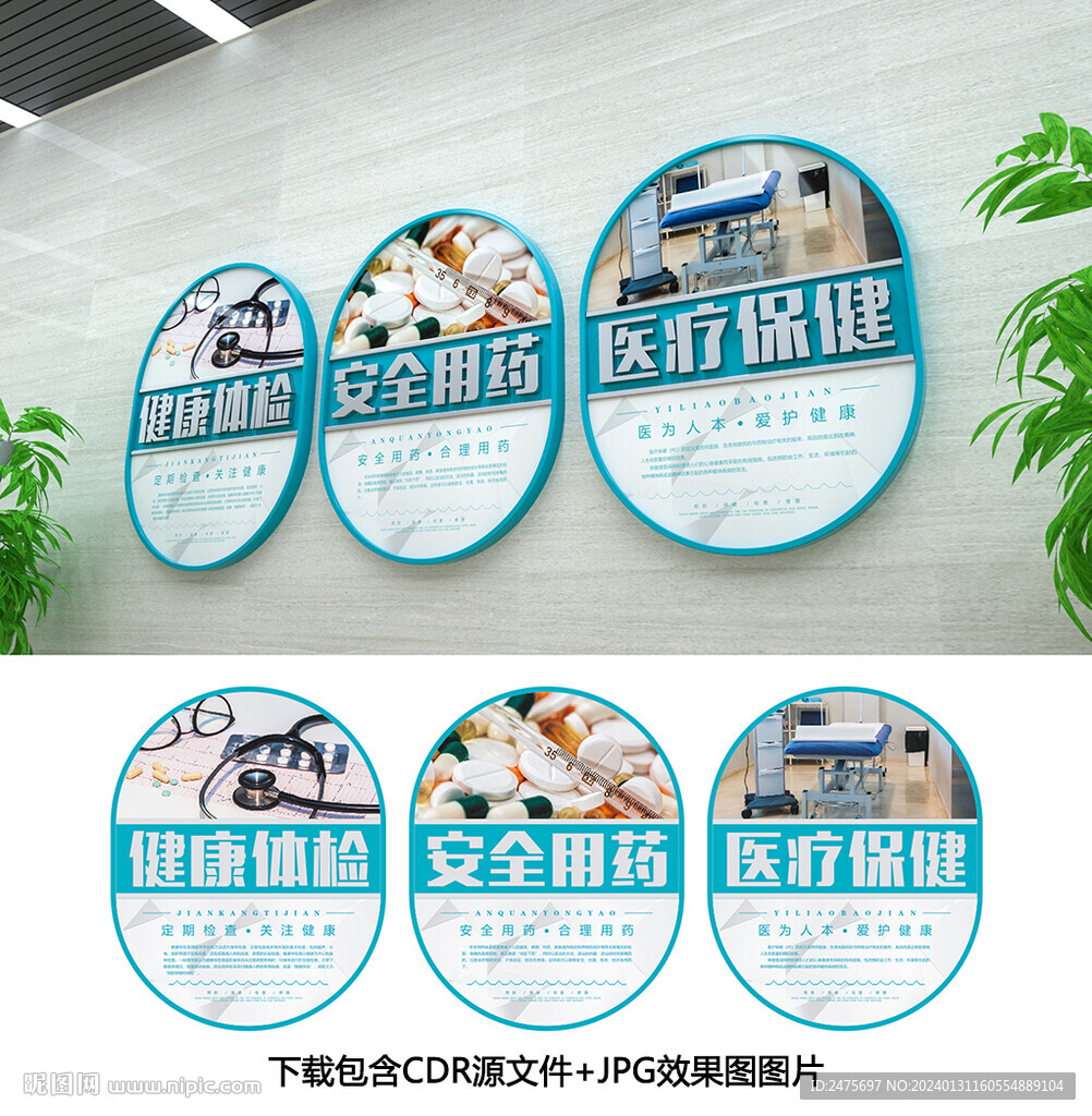 医院文化