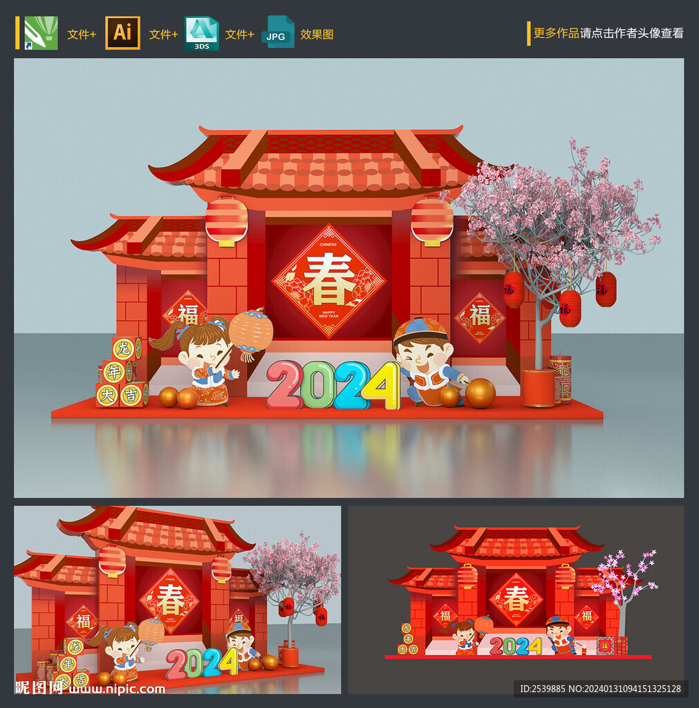 元宵节美陈