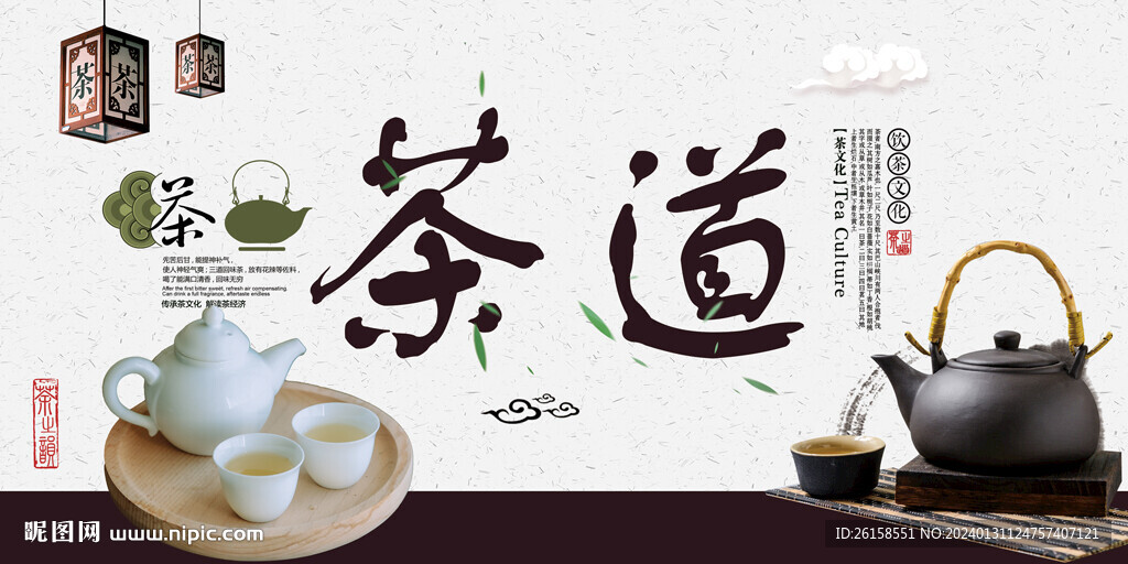 茶道