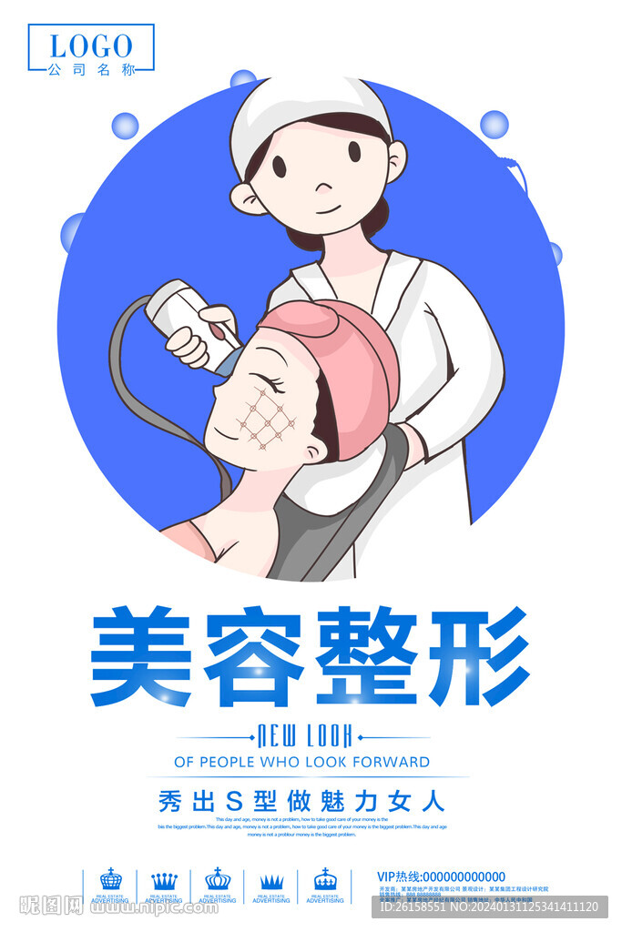 美容