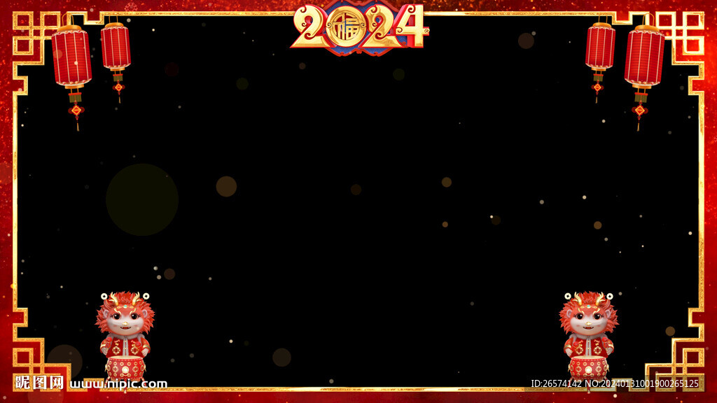 龙年中国风简洁拜年视频边框遮罩