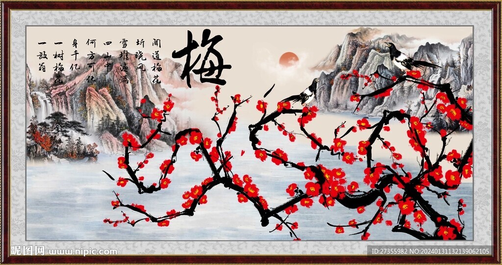 梅花图