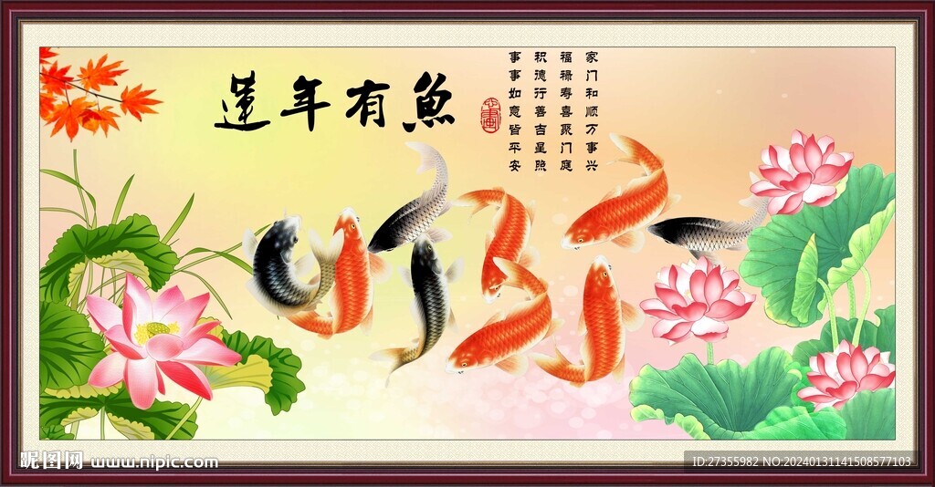 九鱼图