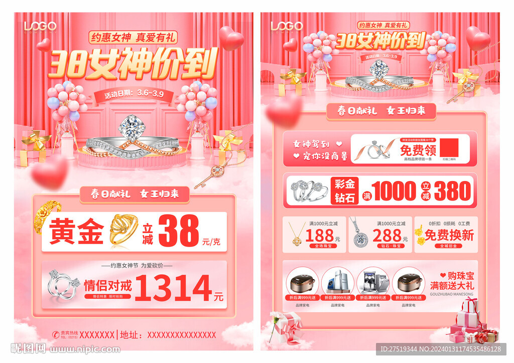 三八女神节黄金珠宝宣传