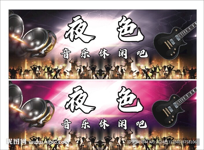 KTV宣传海报展板挂画背景墙
