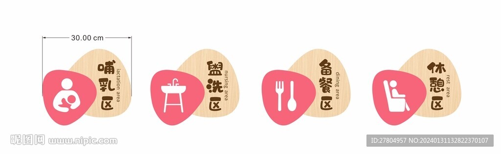 门牌