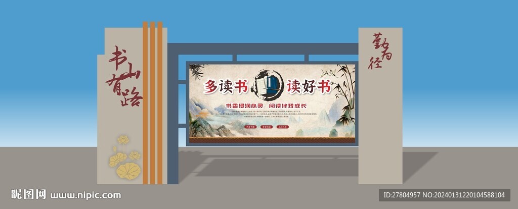宣传栏