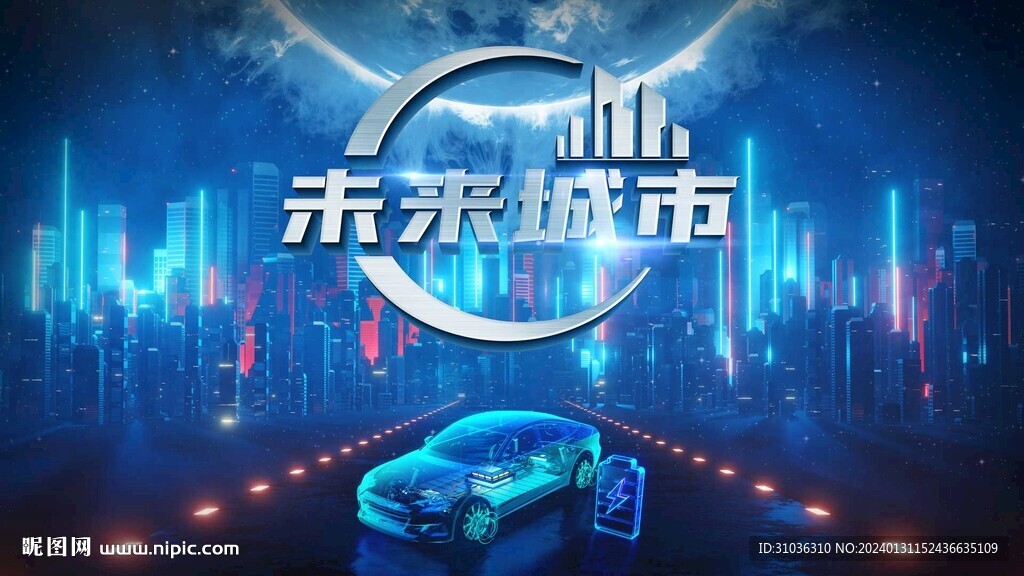 电动车科技海报