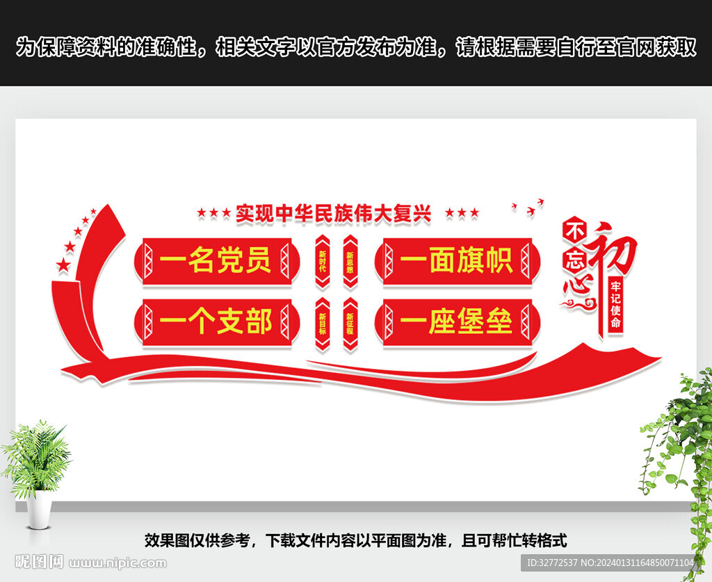 党员活动室