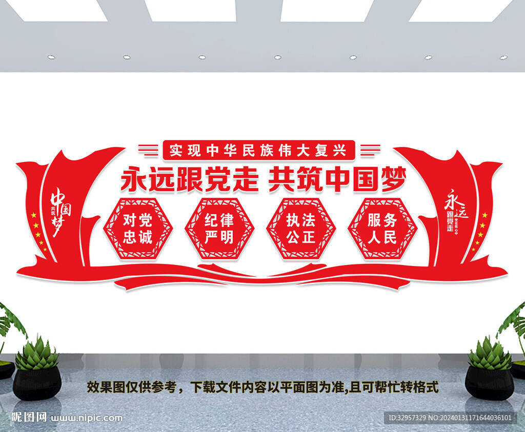 党建