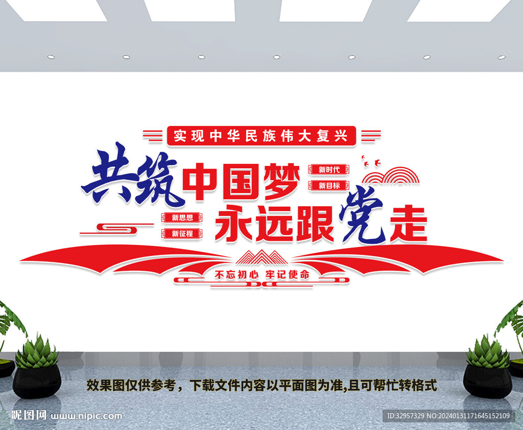 党建墙