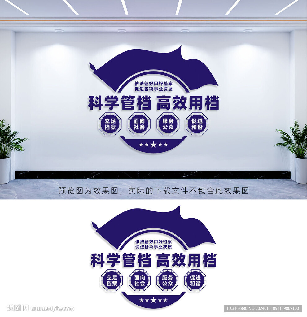 档案管理中心