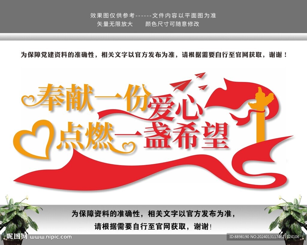 青年志愿者服务站志愿者文化墙