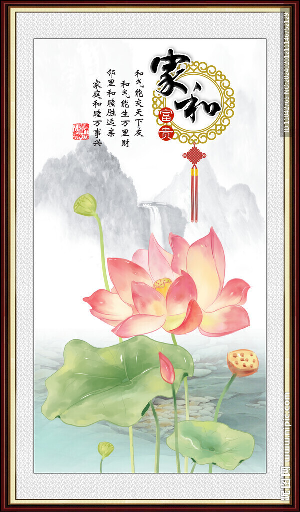 荷花