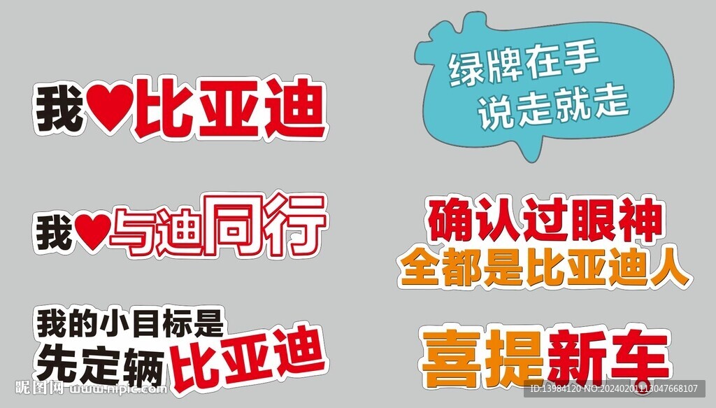 汽车手举牌