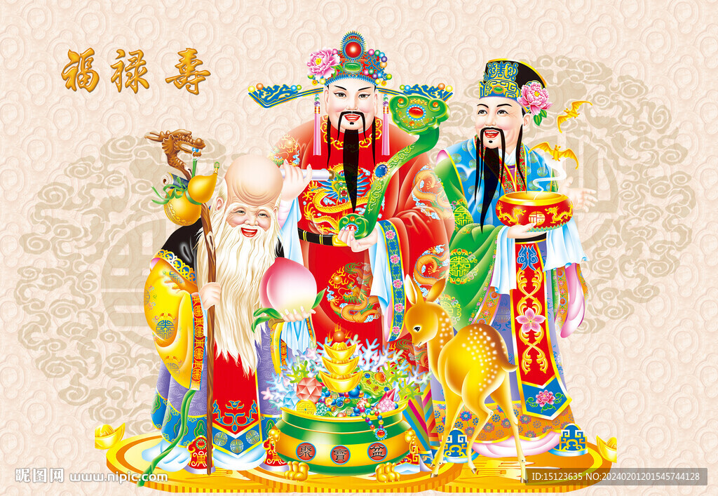福禄寿