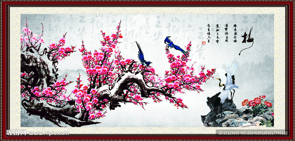 梅花