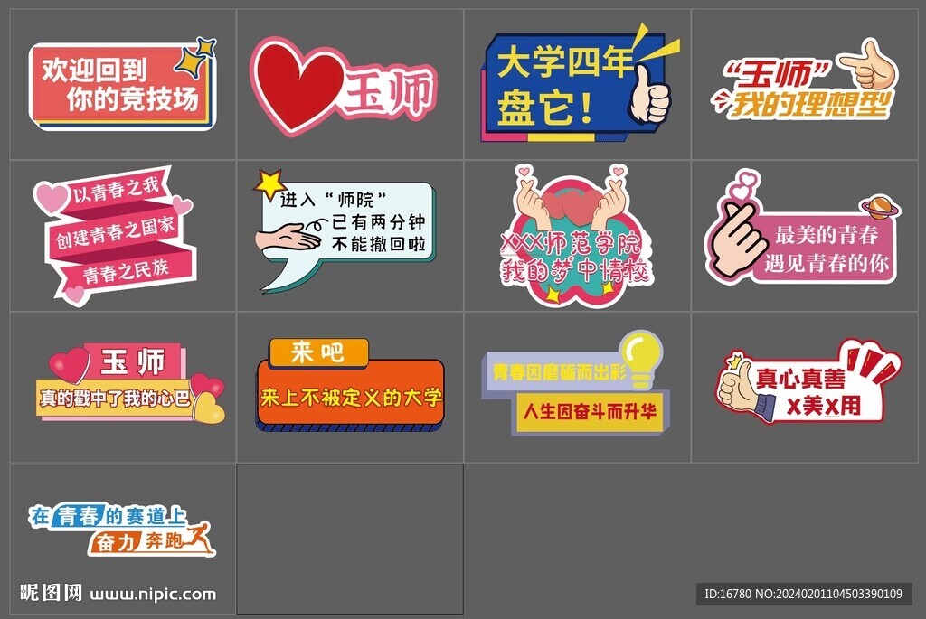 手举牌