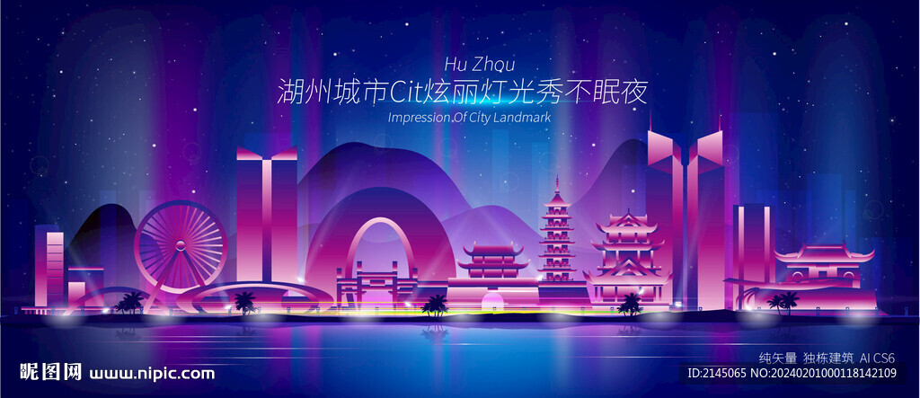 湖州夜景