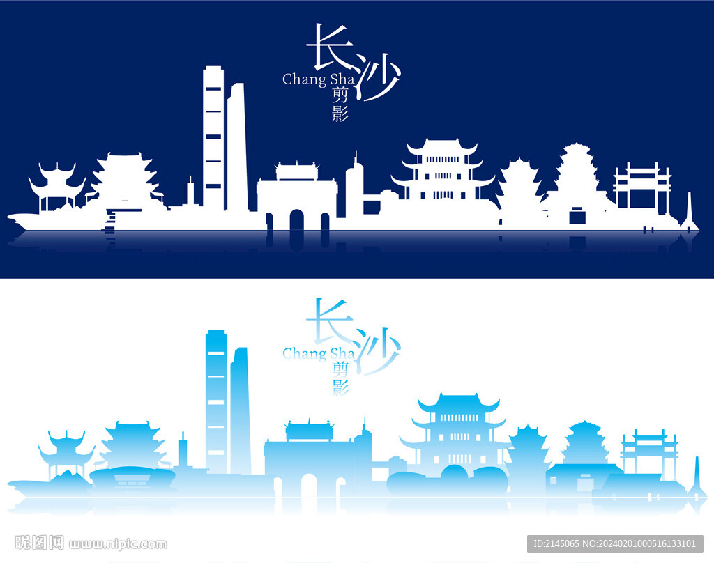 长沙剪影
