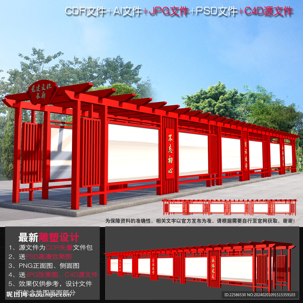 党建长廊