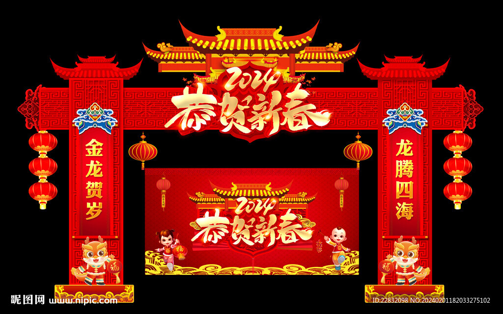 新年门头
