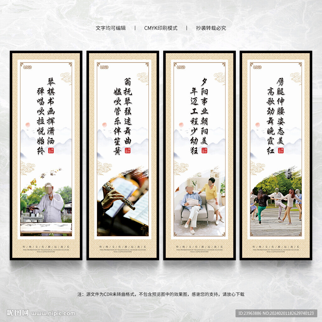 老年大学文化墙