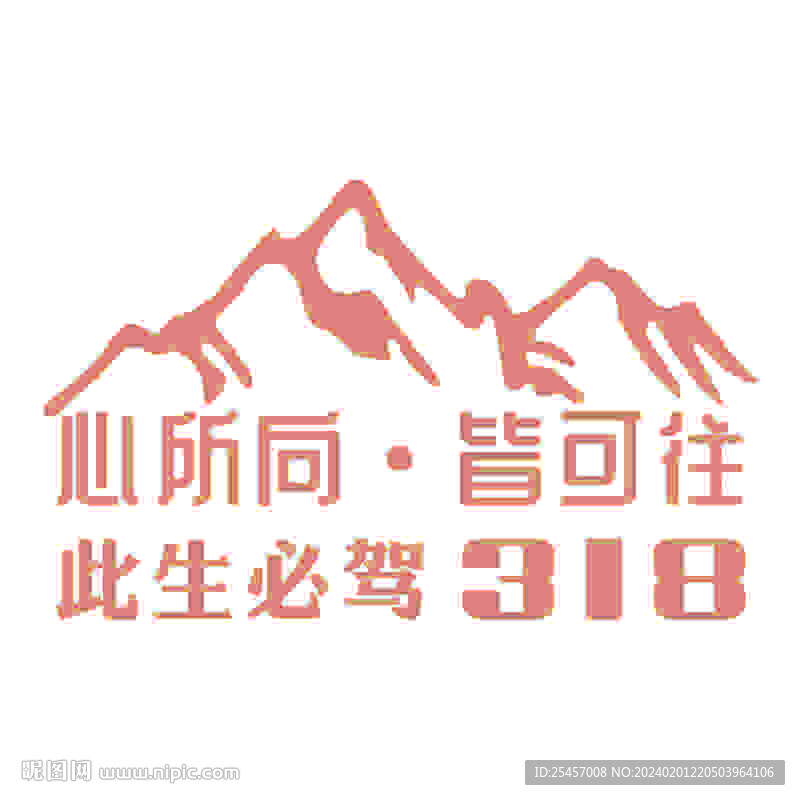 必驾318