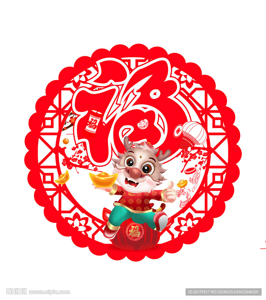 龙年吊牌