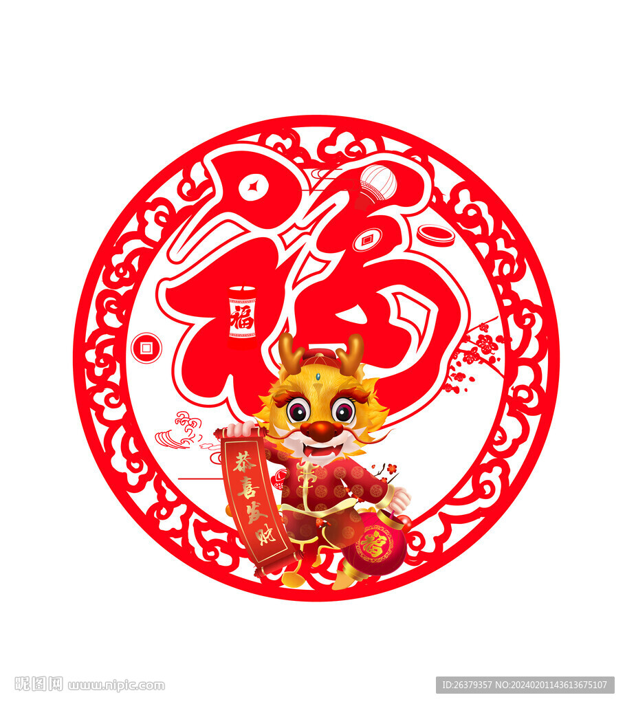龙年挂件
