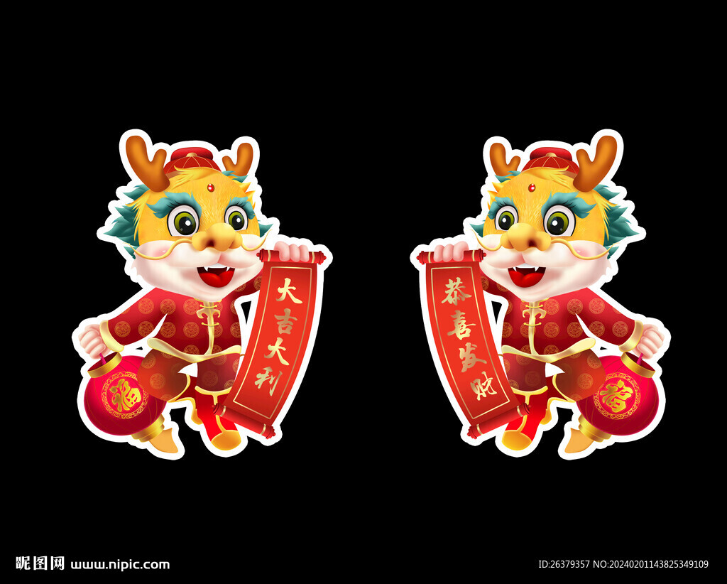 龙年卡通