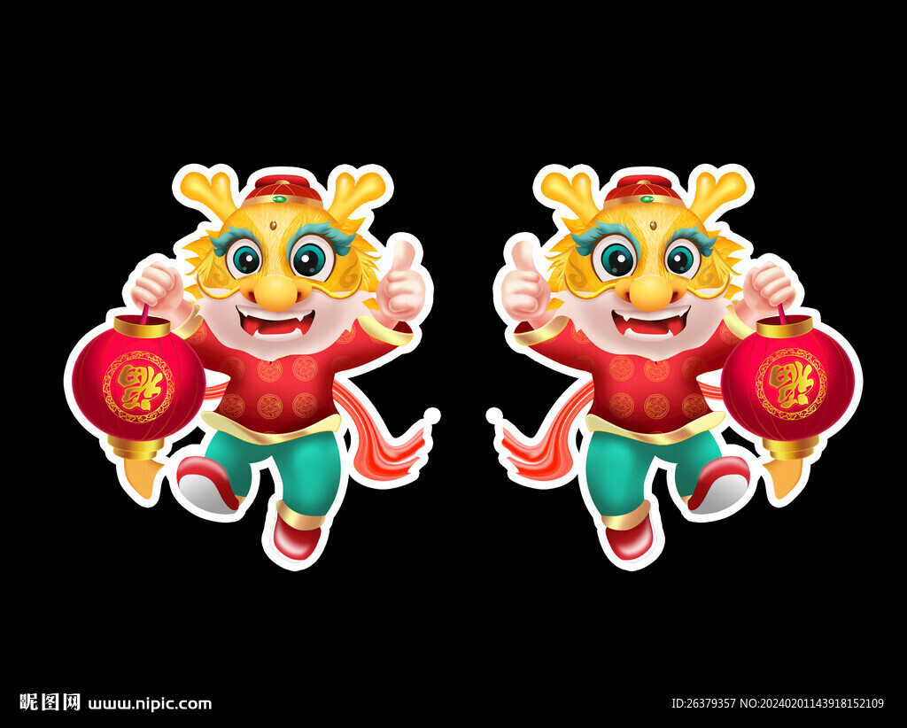 龙年卡通形象