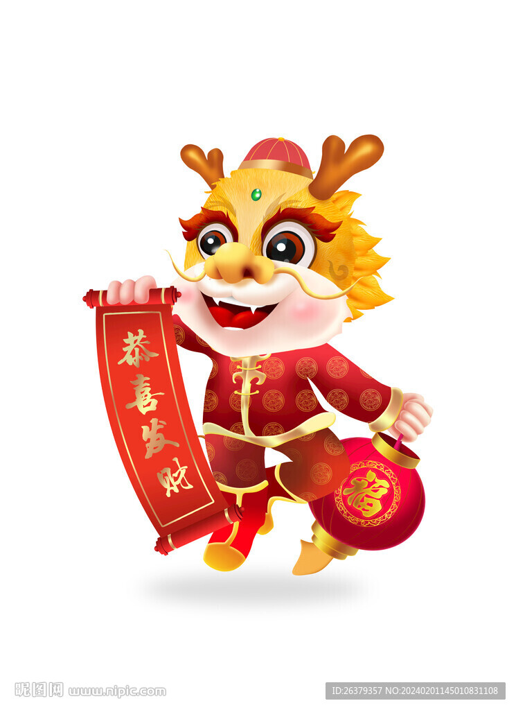 卡通龙年