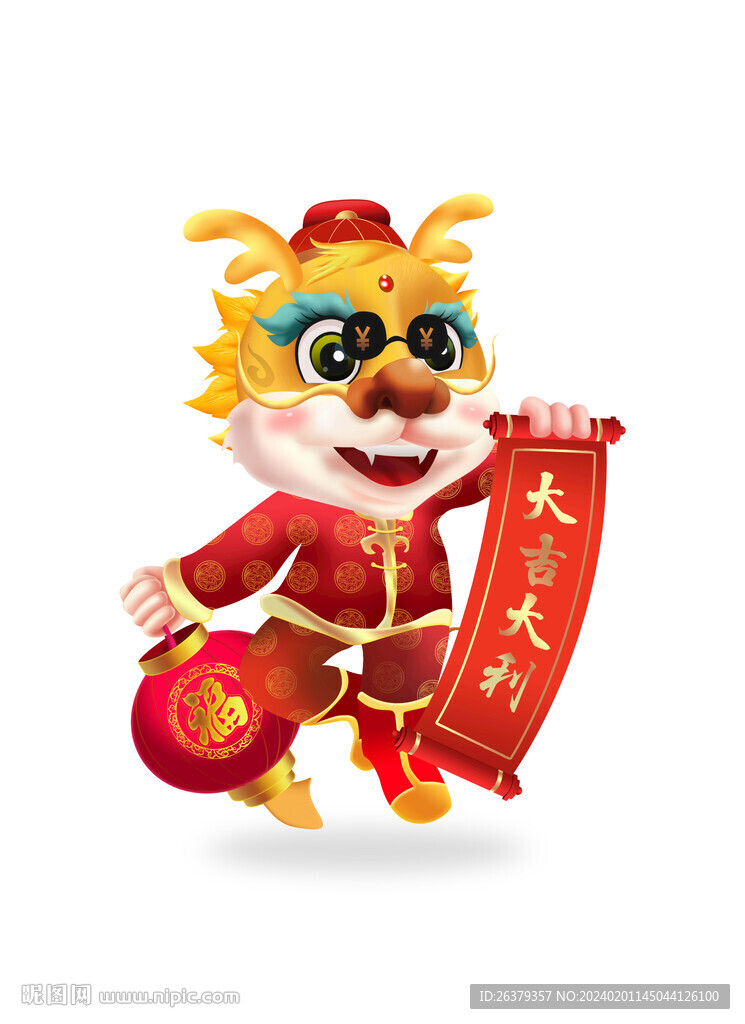 龙年卡通形象
