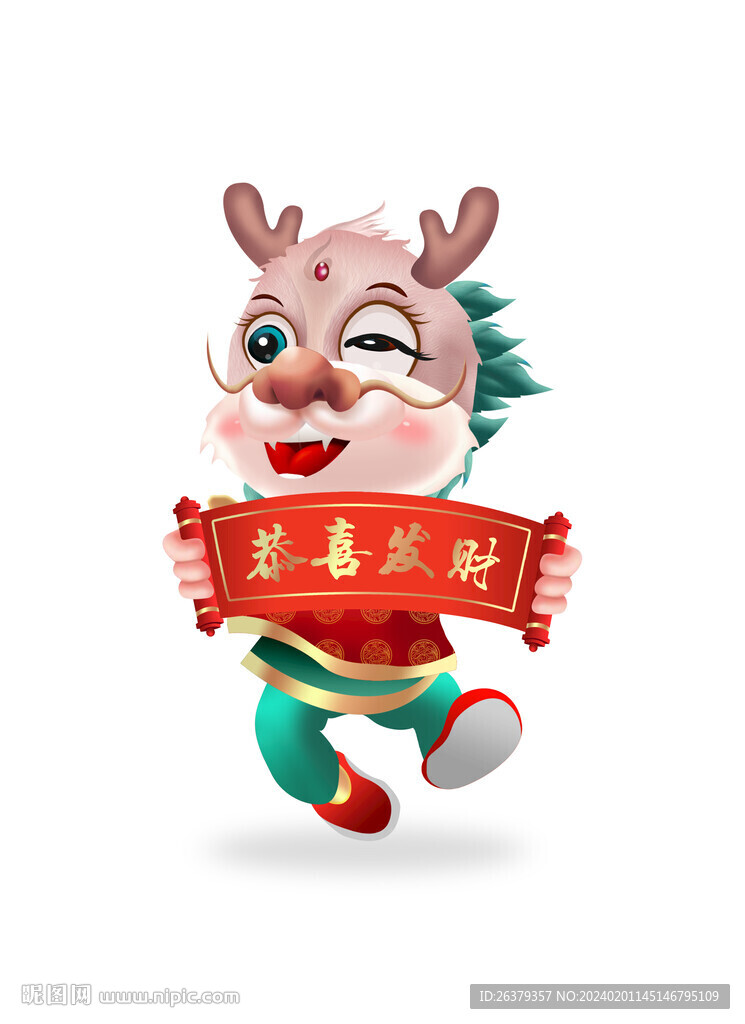  2024龙年