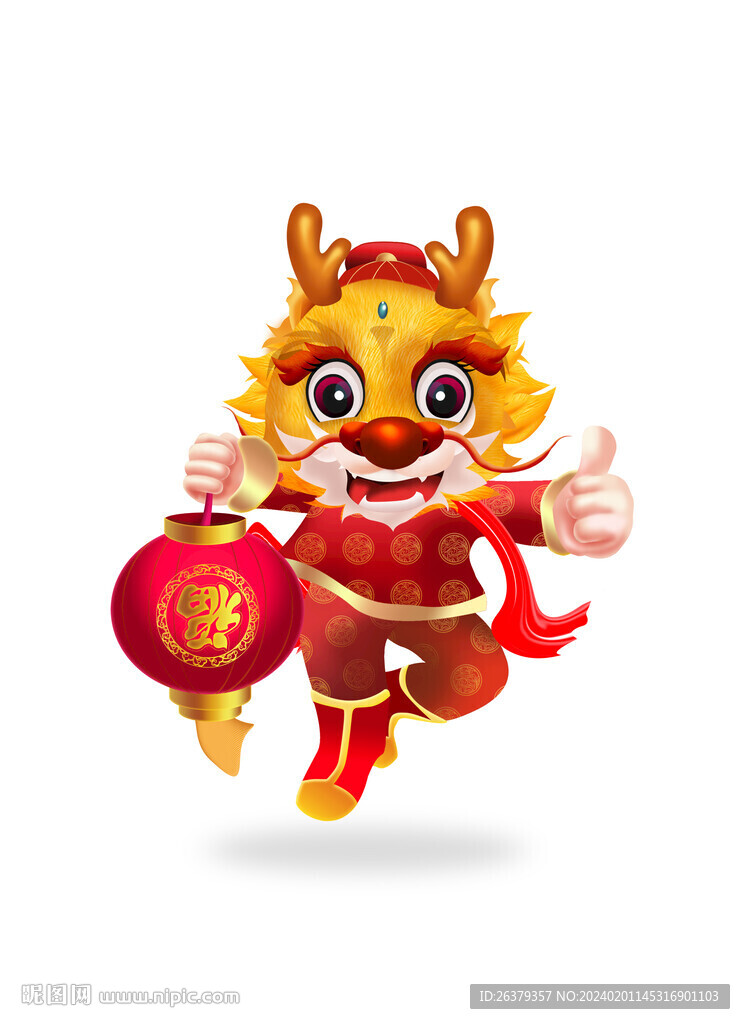 2024龙年