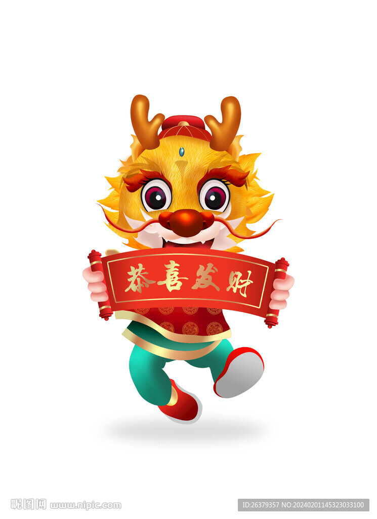 2024龙年