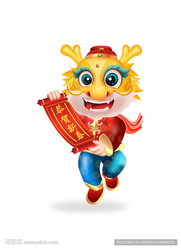  龙年